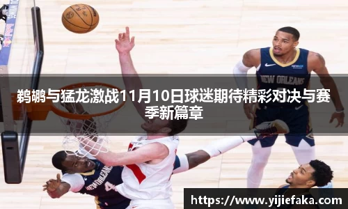 NBA直播