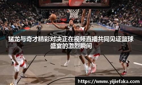 NBA直播