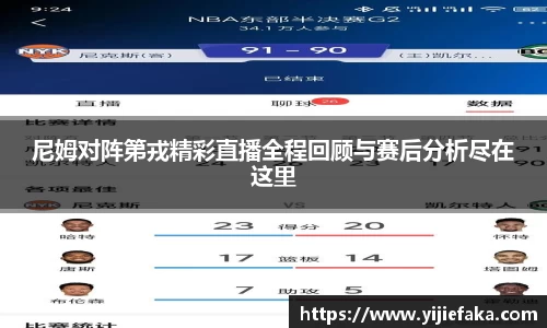 NBA直播