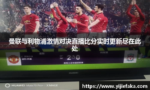 直播吧