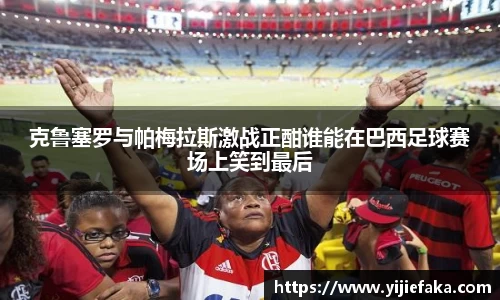 NBA直播